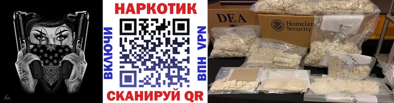Названия наркотиков Звенигород Альфа ПВП АМФЕТАМИН Меф Марихуана ГАШИШ Кокаин