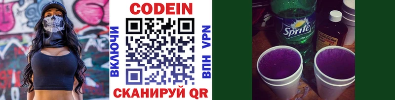hydra маркетплейс  Звенигород  Codein Purple Drank 