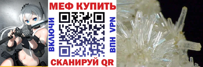 Мефедрон мука Звенигород