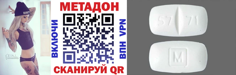 Метадон мёд Звенигород